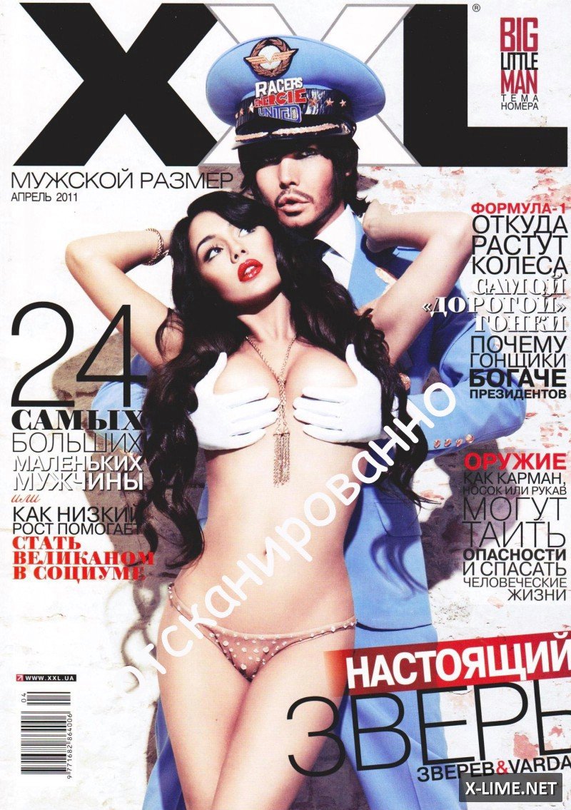 Голая певица Варда и Сергей Зверев на фото журнала XXL